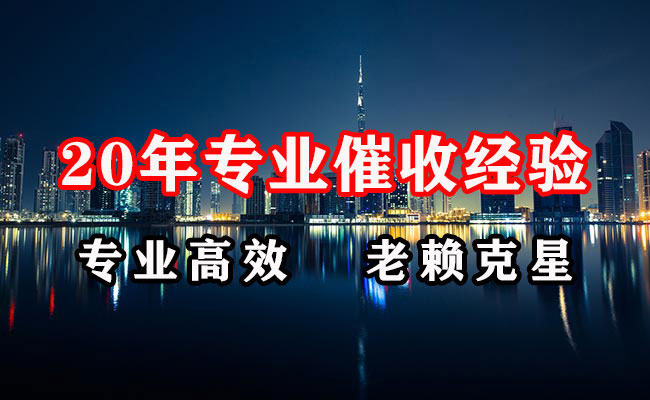 文登要账公司